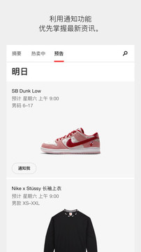 nikesnkrsapp购物