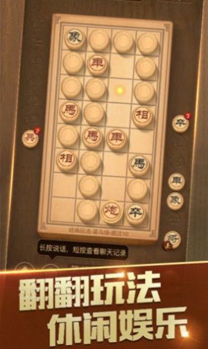 必牛象棋游戏最新下载