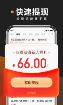 快看点app下载苹果版下载破解版