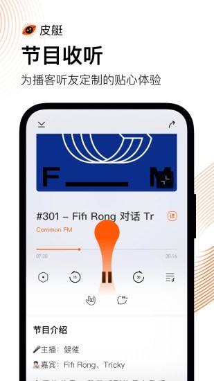 皮艇app