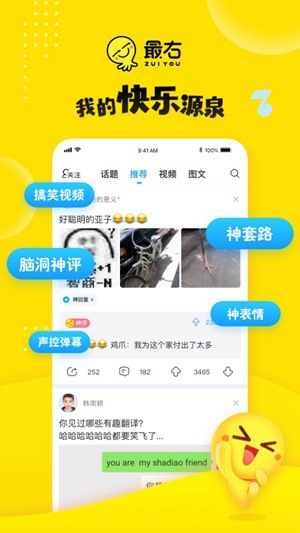 最右app2021手机版下载