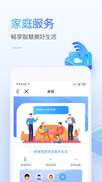 中国移动app官方下载10086