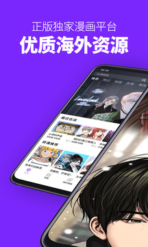 咚漫漫画破解版app最新版下载