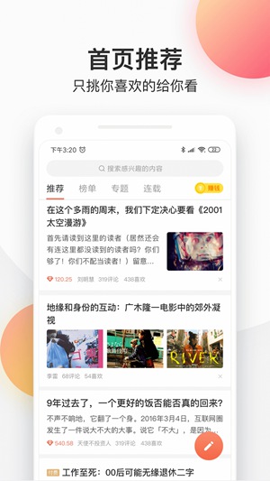 简书app旧版下载