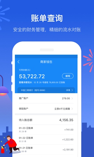 饿了么商家版app下载