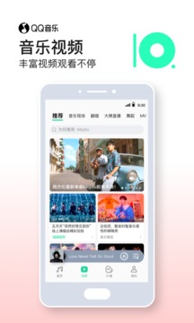 qq音乐app下载安装无限版