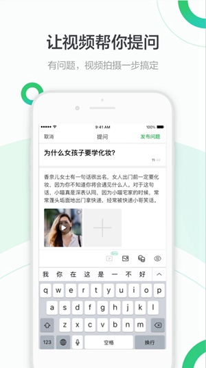 百度知道android版下载