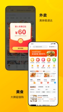 美团app下载最新版本无限版