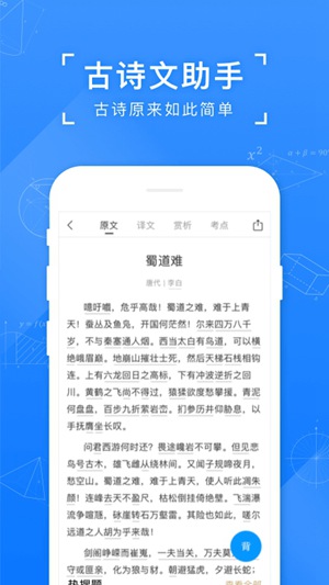 小猿搜题最新版下载