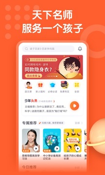 少年得到app下载安装官方破解版