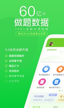 万题库app官方下载