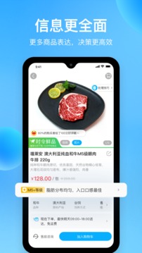 盒马app官方下载