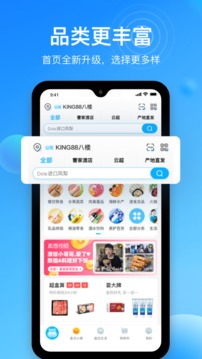 盒马app最新版下载永久版