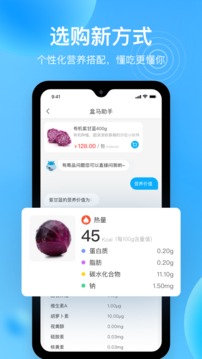 盒马app最新版下载永久版