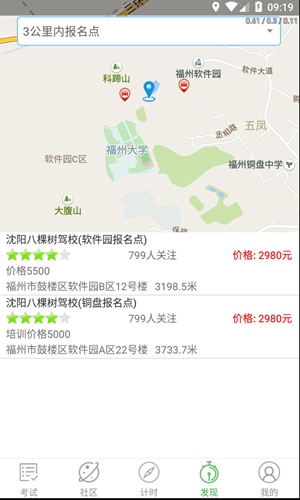 优易学车学员版下载ios