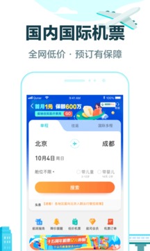 去哪儿旅行app官方下载老版本