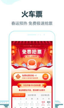 去哪儿旅行app官方下载老版本