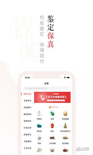 玩物得志app下载无限版