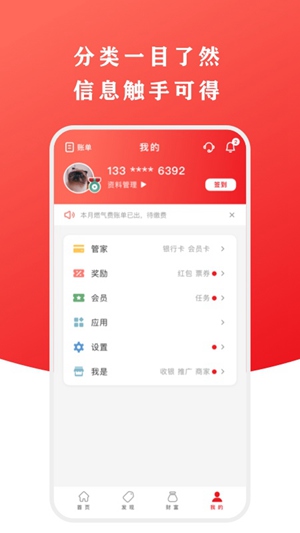 云闪付app最新下载