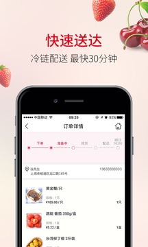 欧尚app下载手机版