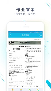 作业精灵最新版app下载免费版