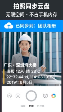 今日水印相机最新版本下载2021免费官方版