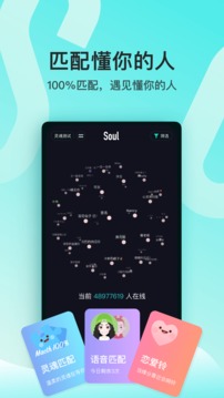 soul精简版官方版