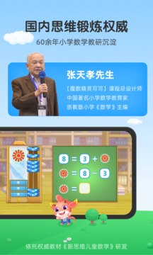 魔数精灵可可app免费版