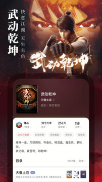 起点中文网app入口版