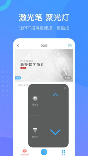 学习通APP下载