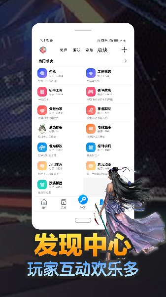 八门神器app下载