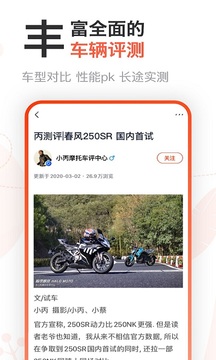 哈罗摩托app苹果版本官方版