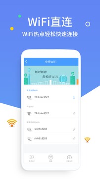 wifi万能密码下载旧版无限版