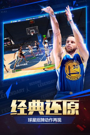 最强NBA体验服