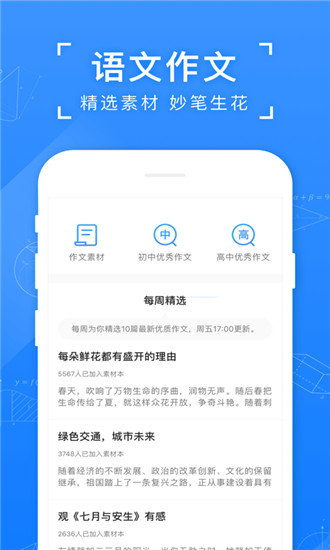 小猿搜题app免费下载