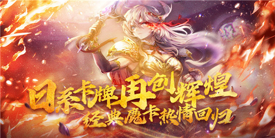 魔卡幻想无限钻石版下载