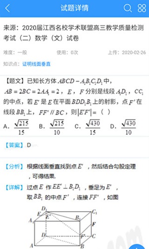 组卷网app免费下载