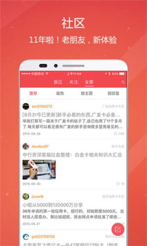 iOS我爱卡app下载