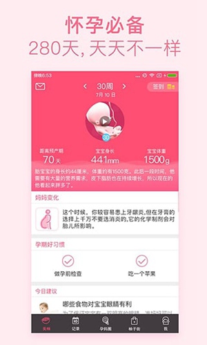 美柚APP下载