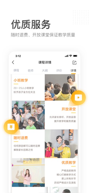 学而思培优大屏版最新app下载