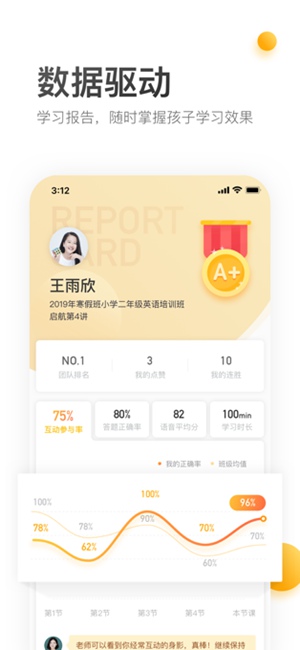 学而思培优大屏版最新app