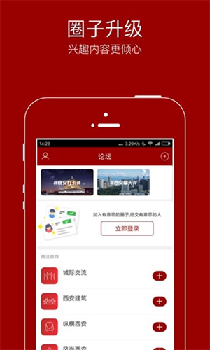 悦西安APP正式版下载