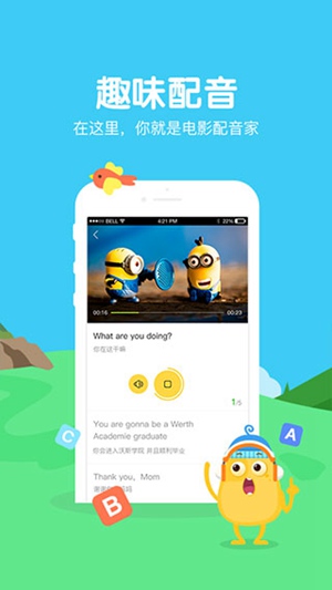 翼课网app