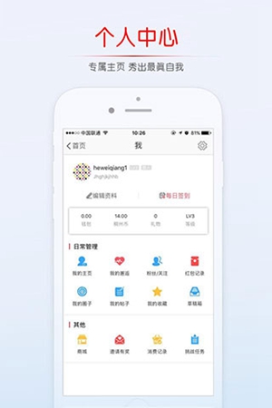 稠州论坛iPhone版APP下载