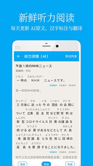 日语学习最新版下载