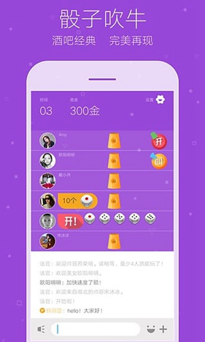 玩吧免费版APP游戏