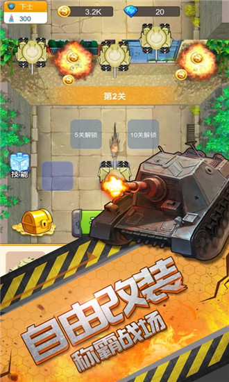 坦克之爭游戲下載