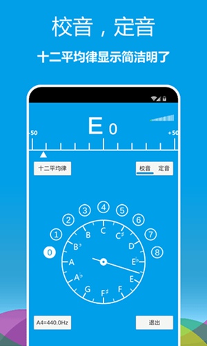 乐器调音器最新版软件