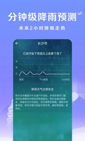 简单天气最新版免费