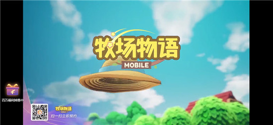 牧場物語Mobile中國官方網站正式啟用預約同步推出